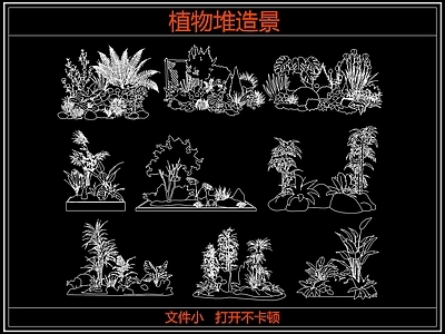 灌木种植 灌木植物堆造景 花镜植物组团