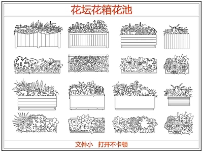综合植物图库 花坛花箱花池灌木