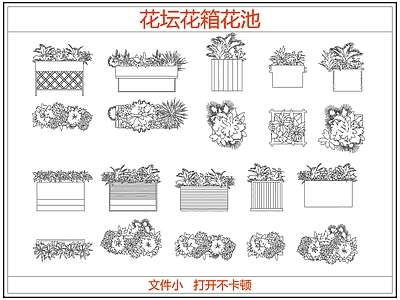灌木种植 花坛花箱花池灌木