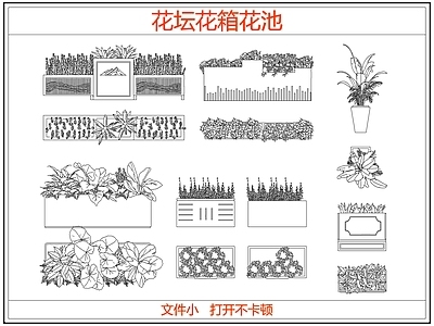灌木种植 花坛花箱花池灌木