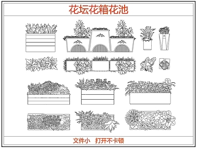 灌木种植 花坛花箱花池灌木