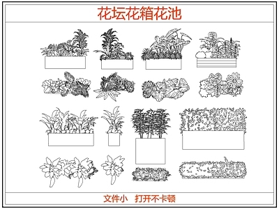 灌木种植 花坛花箱花池灌木