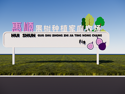现代简约广告牌
