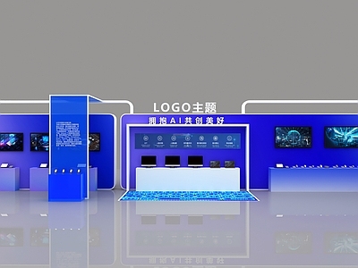 科技极简风科技展厅
