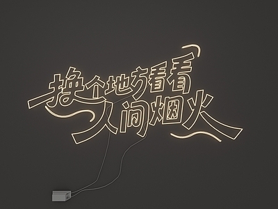 现代简约艺术装置