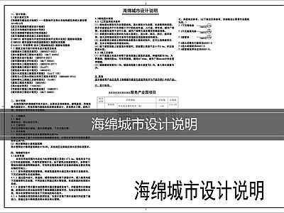 设计说明