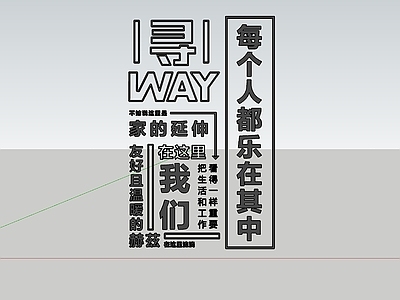 现代简约标识标牌