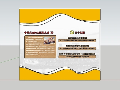 新中式文化墙