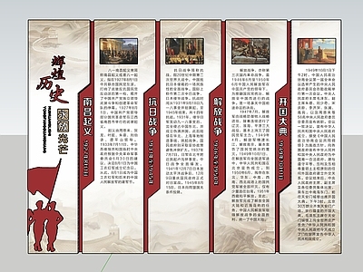 新中式文化墙
