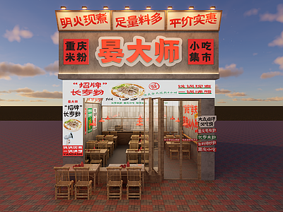 中式复古面馆 面馆 米粉店 小吃 门头 店面