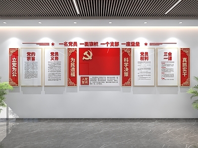 新中式党建室 党建文化墙