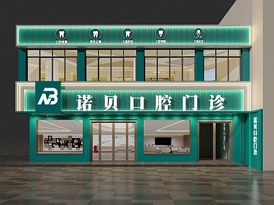 现代简约医院 口腔门诊门头 眼镜门头 口腔图标 现代门头 双层门头