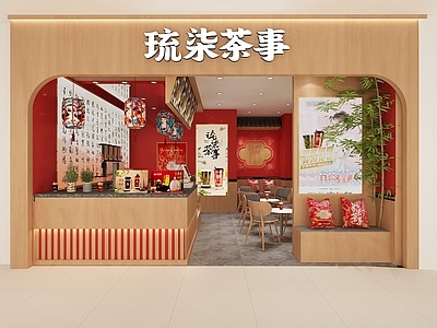 奶茶店