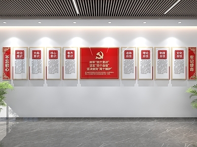 新中式党建室 党建文化墙