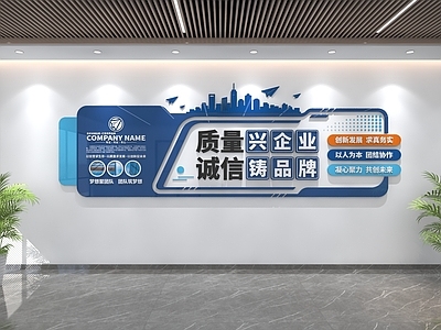现代简约办公大厅 企业文化墙 公司文化墙
