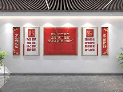 新中式党建室 党建文化墙