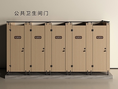 极简公共卫生间 公共卫生间门 公共卫生间 洗手间门 卫生间门 厕所门