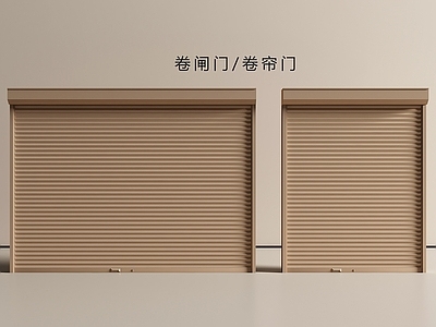 极简卷帘门 卷闸门 卷帘门 车库门 店铺门 仓库门