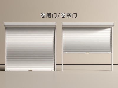 极简卷帘门 卷帘门 卷闸门 车库门 店铺门