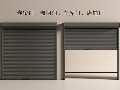 极简卷帘门 现代卷帘门 卷闸门 店铺门 卷帘门