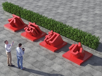 新中式景观城市广场装置 广场党建logo