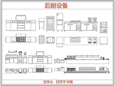 厨房设施 后厨餐饮食堂设备 厨房设施