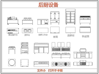 厨房设施 后厨餐饮食堂设备 厨房设施