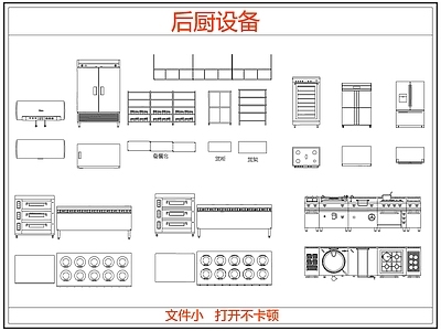 厨房设施 后厨餐饮食堂设备 厨房设施