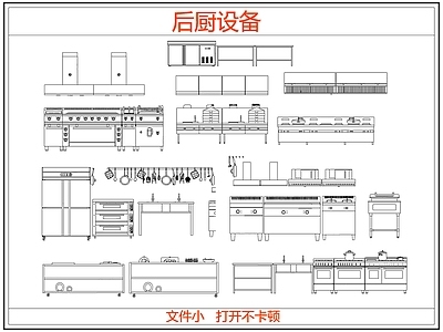 厨房设施 后厨餐饮食堂设备 厨房设施