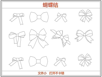 综合软装摆件图库 蝴蝶结花纹图案