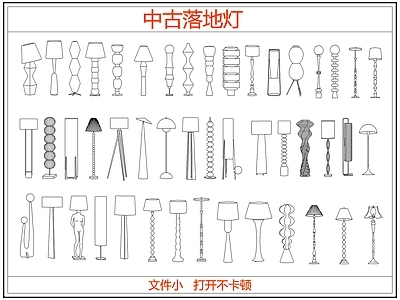 灯具图库 法式中古落地灯