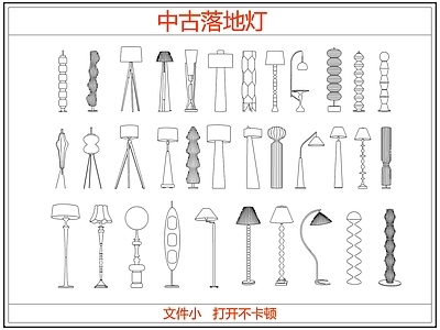 灯具图库 法式中古落地灯
