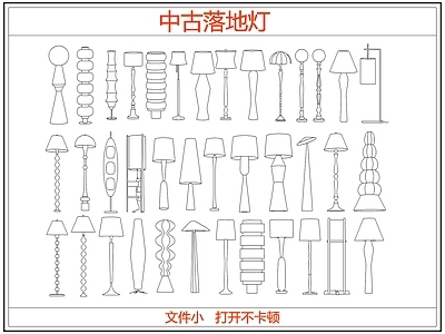 灯具图库 法式中古落地灯