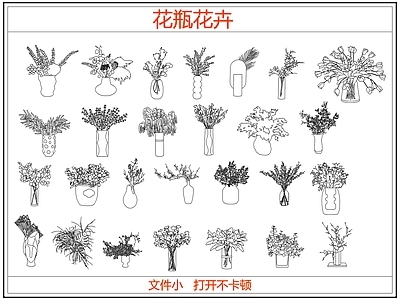 花 花瓶花卉插花