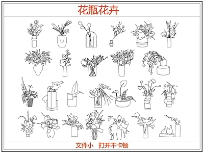 花 花瓶花卉插花