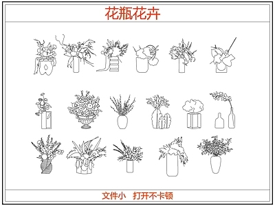 花 花瓶花卉插花