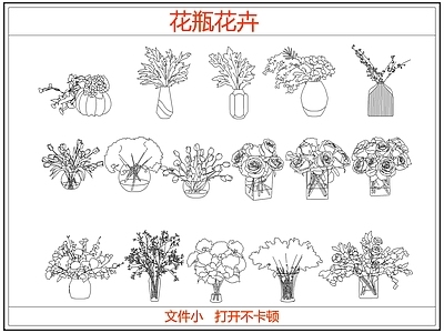 花 花瓶花卉插花