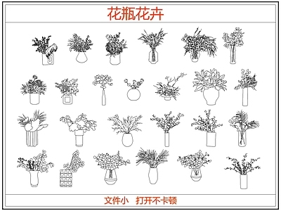 花 花瓶花卉插花