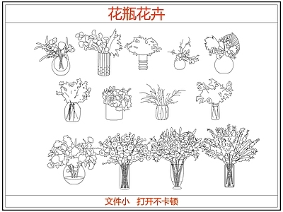 花 花瓶花卉插花