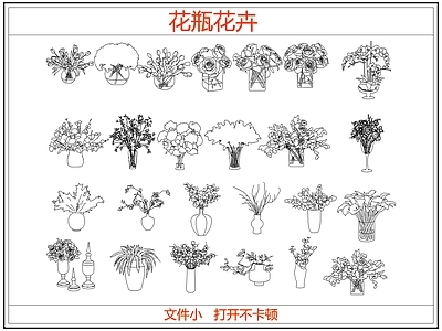 花 花瓶花卉插花