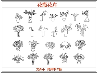 花 花瓶花卉插花