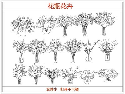 花 花瓶花卉插花