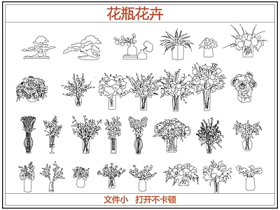 花 花瓶花卉插花