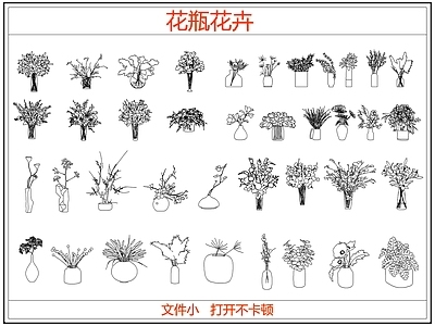花 花瓶花卉插花