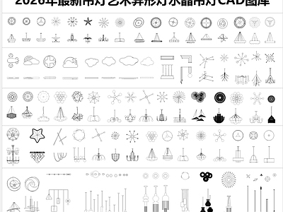 灯具图库