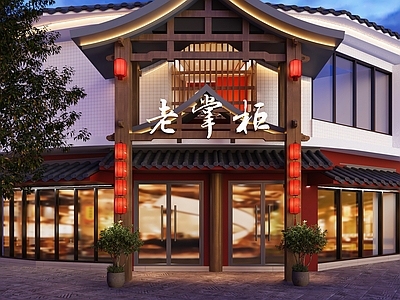 新中式中餐厅