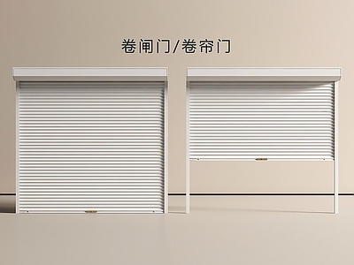 极简主义卷帘门 卷帘门 卷闸门 车库门 商铺门 店铺门