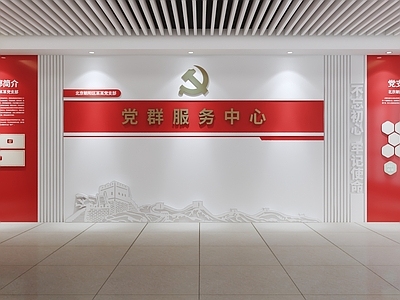 新中式党建展厅 党建文化墙 前台形象墙 背景墙