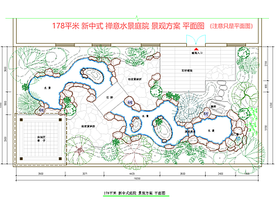 景观平面图 新中式庭院 庭院方案平面 水景庭院 中式庭院