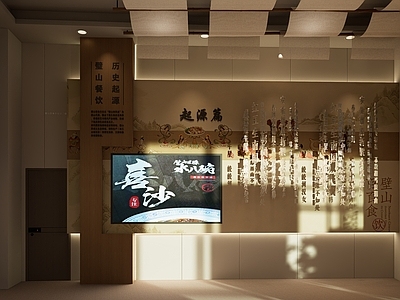 新中式非遗展厅 饮食文化展厅 新中式展厅 非遗文化 餐饮文化
